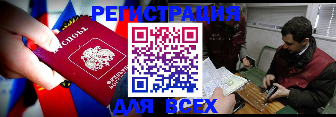 прописка штамп в Алагире